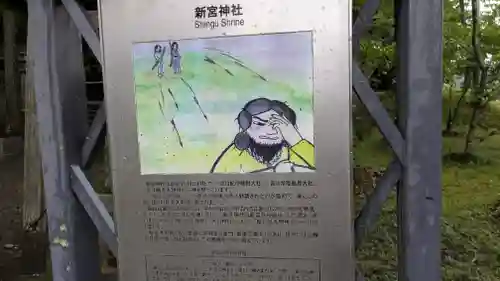 新宮神社(滋賀県)