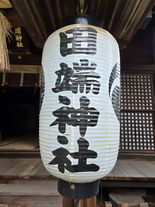 田端神社(東京都)