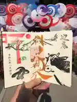 別小江神社の御朱印