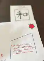 伊勢の国 四天王寺(三重県)