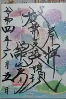 舘山寺(静岡県)