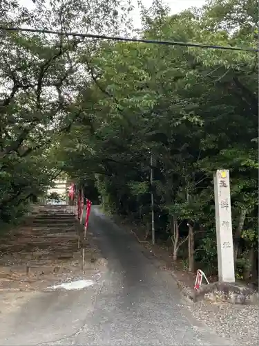 玉鉾神社(愛知県)