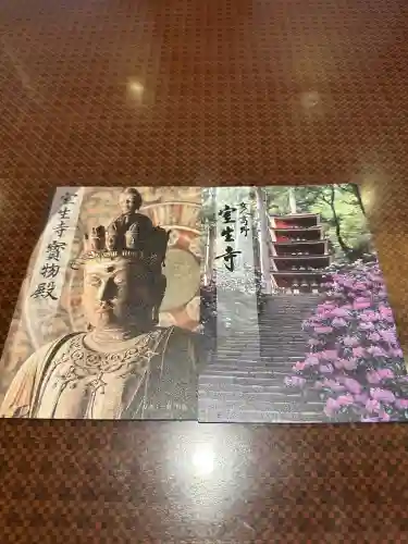 室生寺の{uncategorized: "未分類", other: "その他", undefined: "問題あり", building: "その他建物", grave: "お墓", sacred_gate: "鳥居", guardian: "狛犬", statue: "像", buddha: "仏像", history: "歴史", nature: "自然", garden: "庭園", animal: "動物", pagoda: "塔", temizu: "手水舎", mountain_gate: "山門・神門", sanctuary: "本殿・本堂", subordinate: "末社・摂社", art: "芸術", scenery: "景色", jizo: "地蔵", ema: "絵馬", goshuin: "御朱印", omikuji: "おみくじ", items: "授与品その他", amulet: "お守り", goshuincho: "御朱印帳", eats: "食事", festival: "お祭り", votive_dance: "神楽", shichigosan: "七五三参", wedding: "結婚式", experience: "体験その他", initially: "初詣", around: "周辺", anti_infection: "感染症対策"}