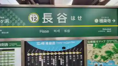 高徳院(神奈川県)