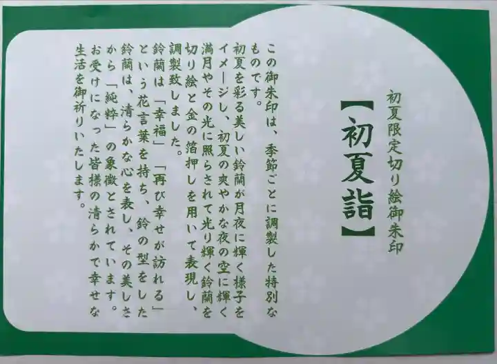 生田神社(兵庫県)