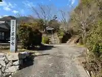 星谷寺(星の岩屋)(徳島県)