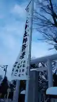 新琴似神社のその他建物