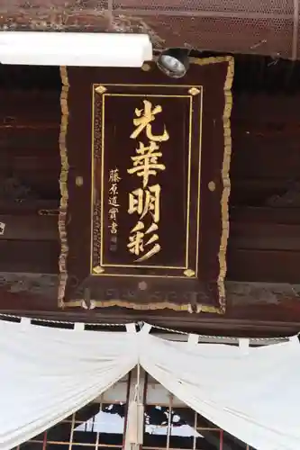 上田大神宮のその他建物
