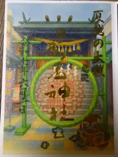 菊名神社の御朱印