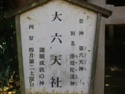 小動神社の歴史