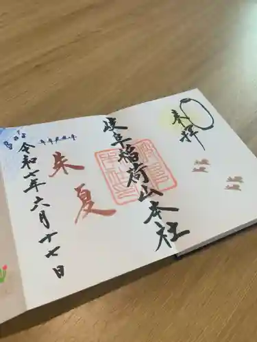 岐阜稲荷山本社(岐阜県)