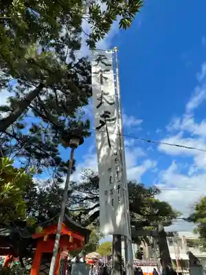 筥崎宮のその他建物