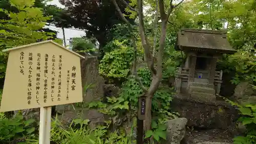 善知鳥神社の建物その他