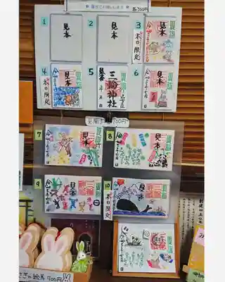 三輪神社のその他建物