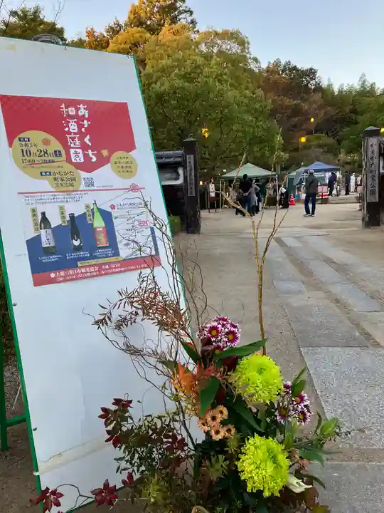 鴨神社(岡山県)
