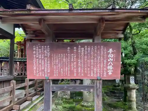 手向山八幡宮の歴史