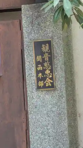 方広寺(京都府)