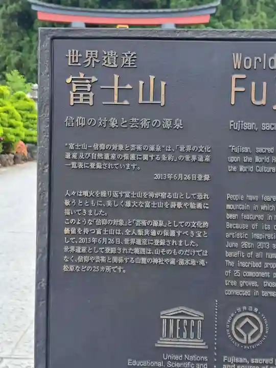 河口浅間神社(山梨県)
