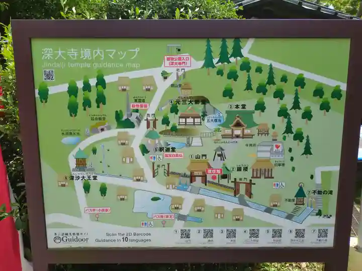 深大寺(東京都)