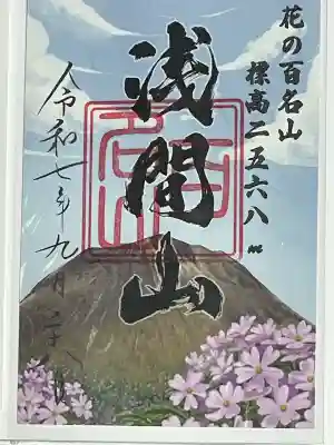 高峯神社(大室神社奥宮)(長野県)