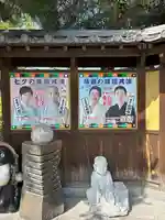 金剛院(沼田成田不動尊)の像