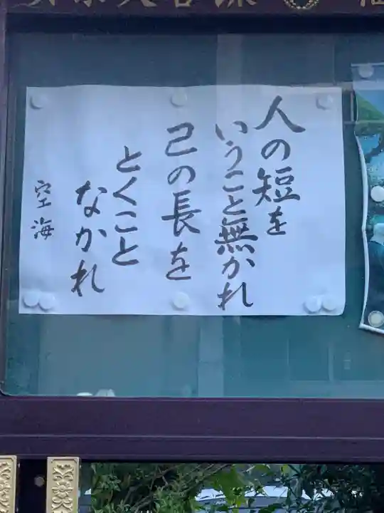 福田寺のその他建物