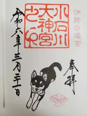 お書き入れしていただきました。