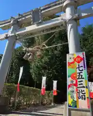 滑川神社 - 仕事と子どもの守り神(福島県)