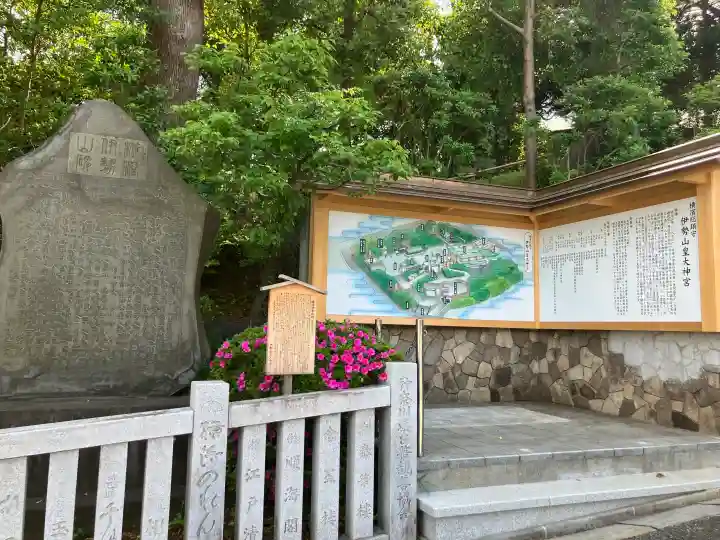 伊勢山皇大神宮の{uncategorized: "未分類", other: "その他", undefined: "問題あり", building: "その他建物", grave: "お墓", sacred_gate: "鳥居", guardian: "狛犬", statue: "像", buddha: "仏像", history: "歴史", nature: "自然", garden: "庭園", animal: "動物", pagoda: "塔", temizu: "手水舎", mountain_gate: "山門・神門", sanctuary: "本殿・本堂", subordinate: "末社・摂社", art: "芸術", scenery: "景色", jizo: "地蔵", ema: "絵馬", goshuin: "御朱印", omikuji: "おみくじ", items: "授与品その他", amulet: "お守り", goshuincho: "御朱印帳", eats: "食事", festival: "お祭り", votive_dance: "神楽", shichigosan: "七五三参", wedding: "結婚式", experience: "体験その他", initially: "初詣", around: "周辺", anti_infection: "感染症対策"}