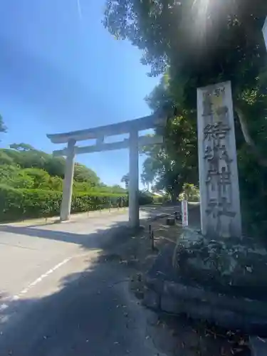 結城神社(三重県)