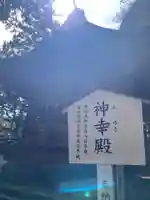 榛名神社(群馬県)
