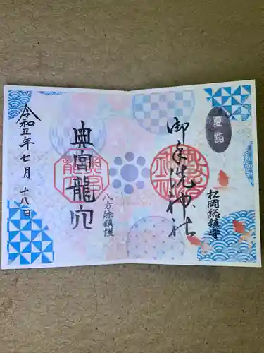 御手洗神社(大分県)