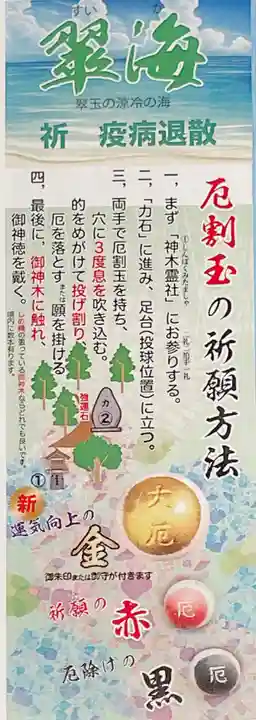 福良天満宮(大分県)