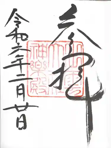 出雲大社(島根県)