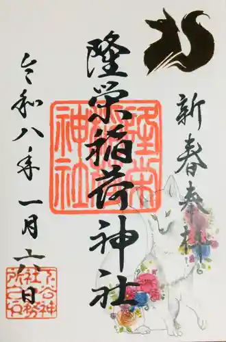 下谷神社(東京都)