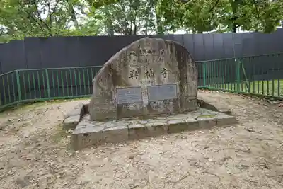 興福寺 中金堂(奈良県)