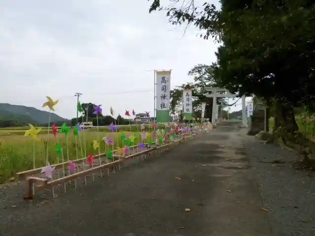 高司神社〜むすびの神の鎮まる社〜のその他建物
