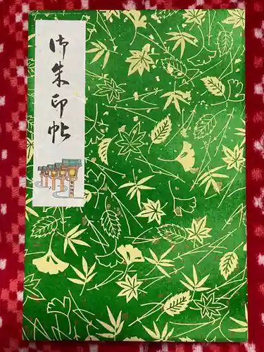 貴船神社(京都府)