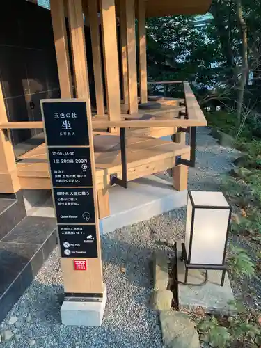 來宮神社(静岡県)