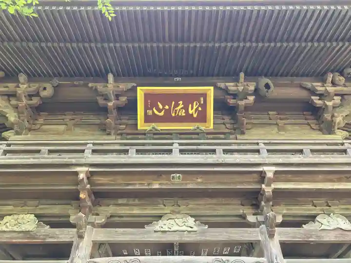 満願寺(栃木県)