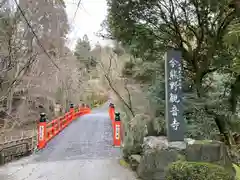 今熊野観音寺(京都府)