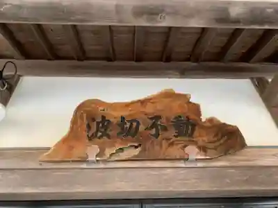 遍智院のその他建物