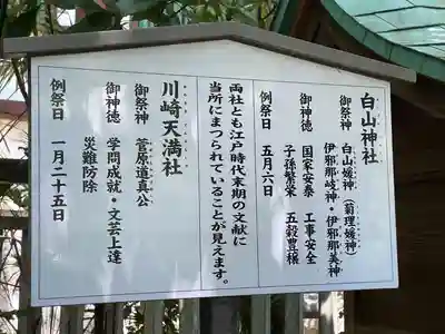 稲毛神社(神奈川県)