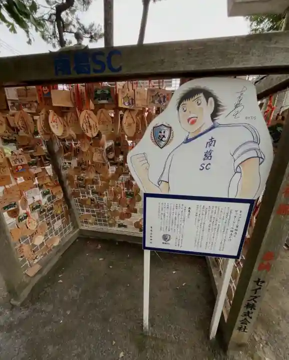 亀有香取神社(東京都)