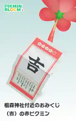 椙森神社(東京都)