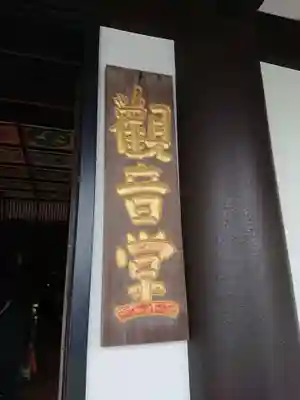 長谷寺のその他建物