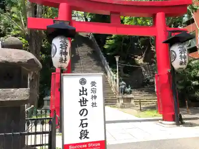 愛宕神社の鳥居