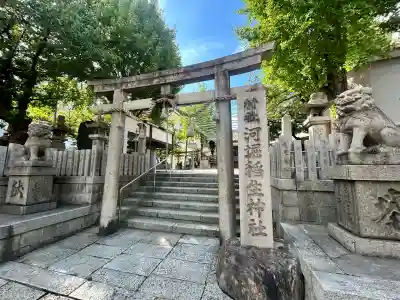 河堀稲生神社(大阪府)