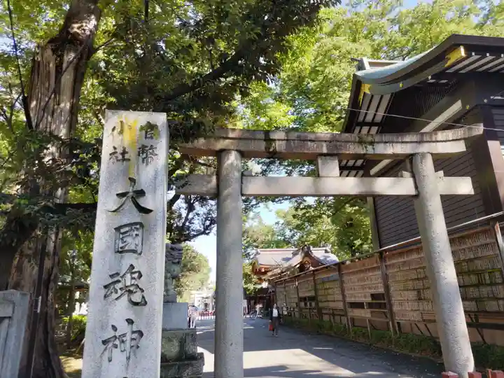 大國魂神社の鳥居