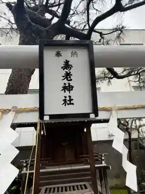 寿老神社の{uncategorized: "未分類", other: "その他", undefined: "問題あり", building: "その他建物", grave: "お墓", sacred_gate: "鳥居", guardian: "狛犬", statue: "像", buddha: "仏像", history: "歴史", nature: "自然", garden: "庭園", animal: "動物", pagoda: "塔", temizu: "手水舎", mountain_gate: "山門・神門", sanctuary: "本殿・本堂", subordinate: "末社・摂社", art: "芸術", scenery: "景色", jizo: "地蔵", ema: "絵馬", goshuin: "御朱印", omikuji: "おみくじ", items: "授与品その他", amulet: "お守り", goshuincho: "御朱印帳", eats: "食事", festival: "お祭り", votive_dance: "神楽", shichigosan: "七五三参", wedding: "結婚式", experience: "体験その他", initially: "初詣", around: "周辺", anti_infection: "感染症対策"}